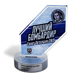 Приз по хоккею МХЛ