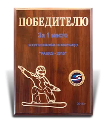 Диплом "Сноуборд" 