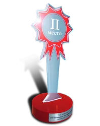 Призы. Серия Эконом.